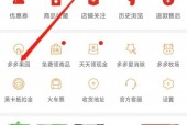拼多多怎么开通多多果园?拼多多开通多多果园方法