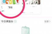 云课堂智慧职教怎么发布消息公告?云课堂智慧职教发布消息公告教程