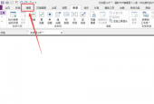 福昕PDF编辑器怎么添加渐变五边形？福昕PDF编辑器添加渐变五边形教程