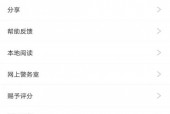 漫画台怎么注销账号？漫画台注销账号教程