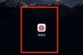 保密观怎么绑定邮箱？保密观绑定邮箱教程