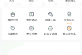 4399游戏盒怎么关闭个性化推荐?4399游戏盒关闭个性化推荐的方法