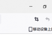 火狐浏览器缩放比例怎么设置?火狐浏览器缩放比例设置教程