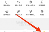 七猫免费小说如何删除浏览记录?七猫免费小说删除浏览记录的方法