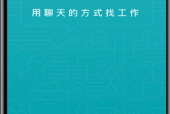 boss直聘招聘如何改变定位城市？boss直聘招聘改变定位城市的方法