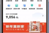 贝壳找房怎么查看合租房?贝壳找房查看合租房方法
