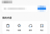 学浪怎么更换手机号?学浪更换手机号方法