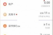 微信读书怎么换头像?微信读书换头像教程