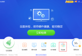 驱动精灵(drivergenius)怎么还原驱动?驱动精灵(drivergenius)还原驱动教程