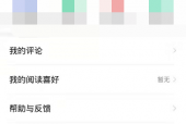 七猫免费小说怎么开启青少年模式？七猫免费小说开启青少年模式教程