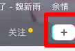 抖音圆环影集怎么做？抖音制作圆环影集的方法