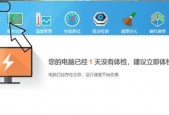 鲁大师电池损耗怎么查看？鲁大师电池损耗查看方法