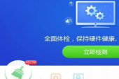 驱动精灵怎么优化电脑？驱动精灵优化电脑教程