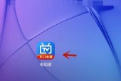 电视家怎么使用大字体?电视家使用大字体教程