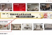 美间怎么收藏方案?美间收藏方案方法