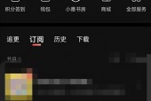 喜马拉雅fm怎么关闭收听书架显示？喜马拉雅fm关闭收听书架显示方法