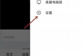 美篇阅读字号怎么设置？美篇阅读字号设置教程