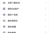 QQ学习模式怎么关闭?QQ学习模式关闭方法