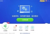 驱动精灵怎么设置临时关闭自我保护？驱动精灵设置临时关闭自我保护教程