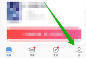 微信读书怎么退出微信登录?微信读书退出微信登录教程