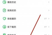 凯叔讲故事怎么解绑微信？凯叔讲故事解绑微信方法