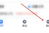 百度地图怎么查看校园地图？百度地图查看校园地图教程