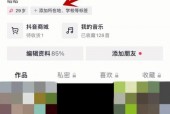 抖音怎么修改标签？抖音修改标签教程