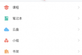 学习通怎么设置个性签名?学习通设置个性签名的方法