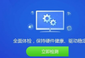 驱动精灵怎么设置开机自动启动？驱动精灵设置开机自动启动教程