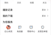 央视影音怎么更换账号头像？央视影音更换账号头像教程