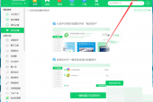 360软件管家纯净安装怎么开启？360软件管家纯净安装开启方法