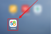 58同城怎么查看版本号？58同城查看版本号教程