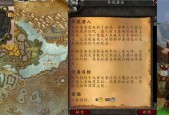 魔兽世界乔装潜入任务如何完成 乔装潜入任务达成攻略