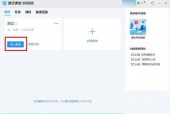 腾讯课堂怎么打开摄像头?腾讯课堂打开摄像头方法