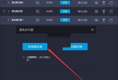 雷电模拟器怎么还原备份?雷电模拟器还原备份方法