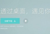 鹿鸣人工桌面如何安装 人工桌面nova安装教程