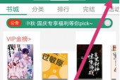 晋江文学城月石记录怎么查看?晋江文学城月石记录查看方法