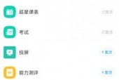 学习通怎么解散群聊?学习通解散群聊方法