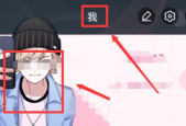 触漫怎么更换人设?触漫更换人设方法
