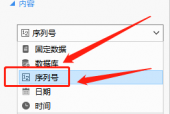 Dlabel怎么打印递增序列？Dlabel打印递增序列教程