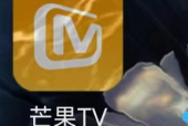 芒果TV如何查看芒果公益？芒果TV查看芒果公益的方法