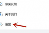 乐播投屏怎么开启允许后台投屏？乐播投屏开启允许后台投屏的方法