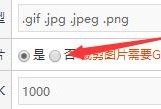 杰奇CMS小说系统 一库多站完整实现教程