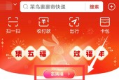 支付宝2023集五福在哪里？支付宝2023集五福查看教程