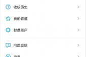 小宇宙怎么设置播放列表自动下载?小宇宙设置播放列表自动下载教程