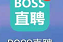 boss直聘如何设置常用工具？boss直聘设置常用工具的方法