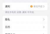 飞书字体大小怎么设置？飞书字体大小设置教程