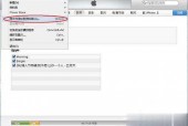 itunes怎么同步铃声 itunes同步铃声的方法