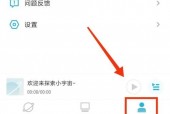 小宇宙怎么解绑微信?小宇宙解绑微信教程