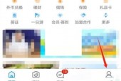 携程旅行怎么查询订单?携程旅行查询订单方法